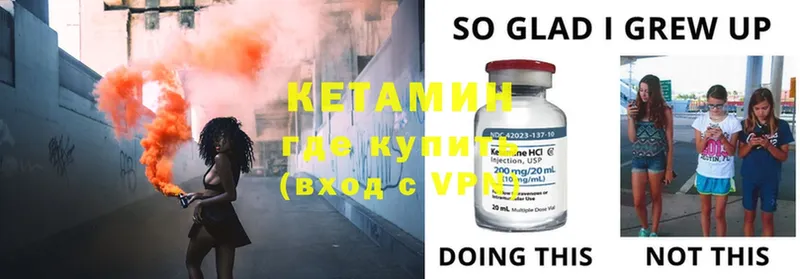 Кетамин ketamine  Ковров 