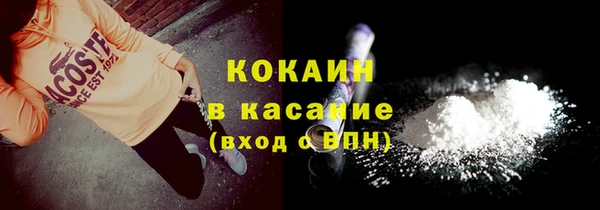 COCAINE Богородицк