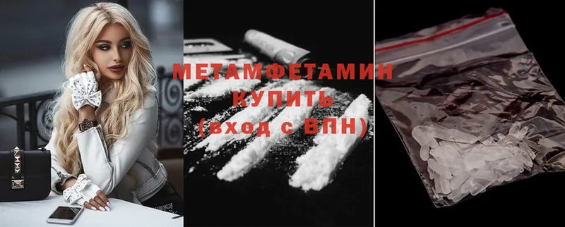 Первитин Methamphetamine  Ковров 